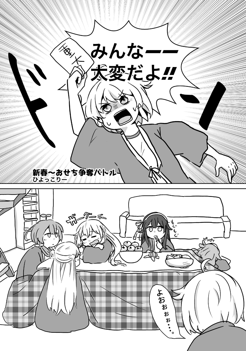 ずっとタイミングを逃してた
お正月漫画(1/5)
#アイドル部 