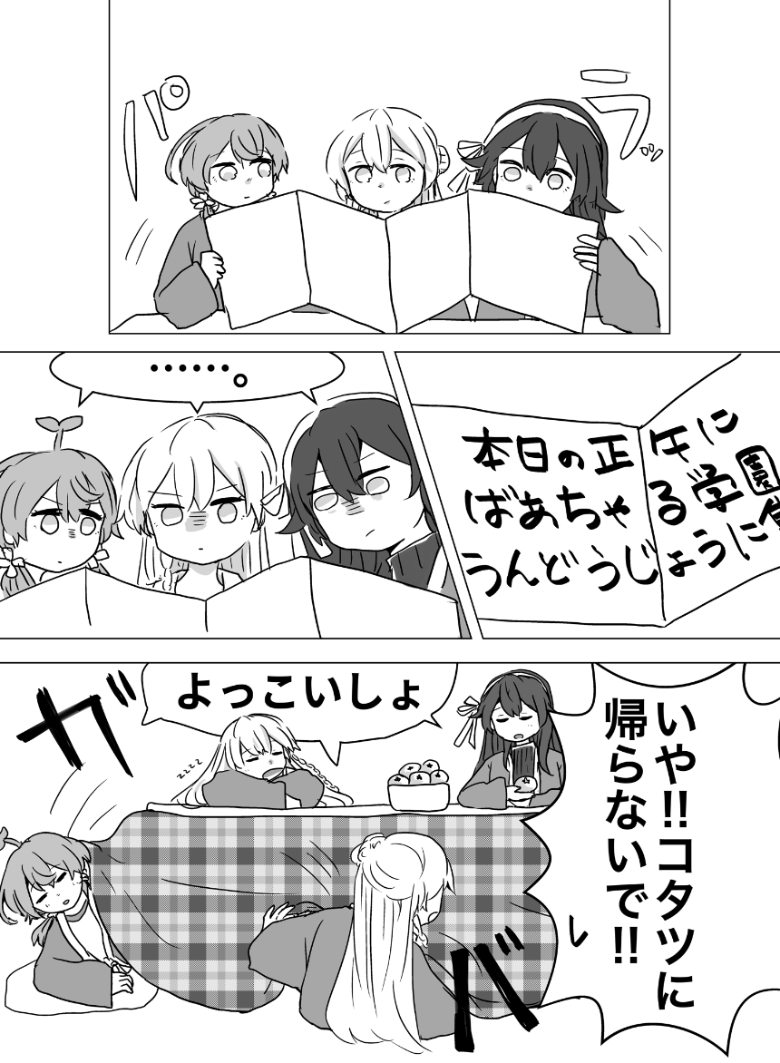 ずっとタイミングを逃してた
お正月漫画(1/5)
#アイドル部 