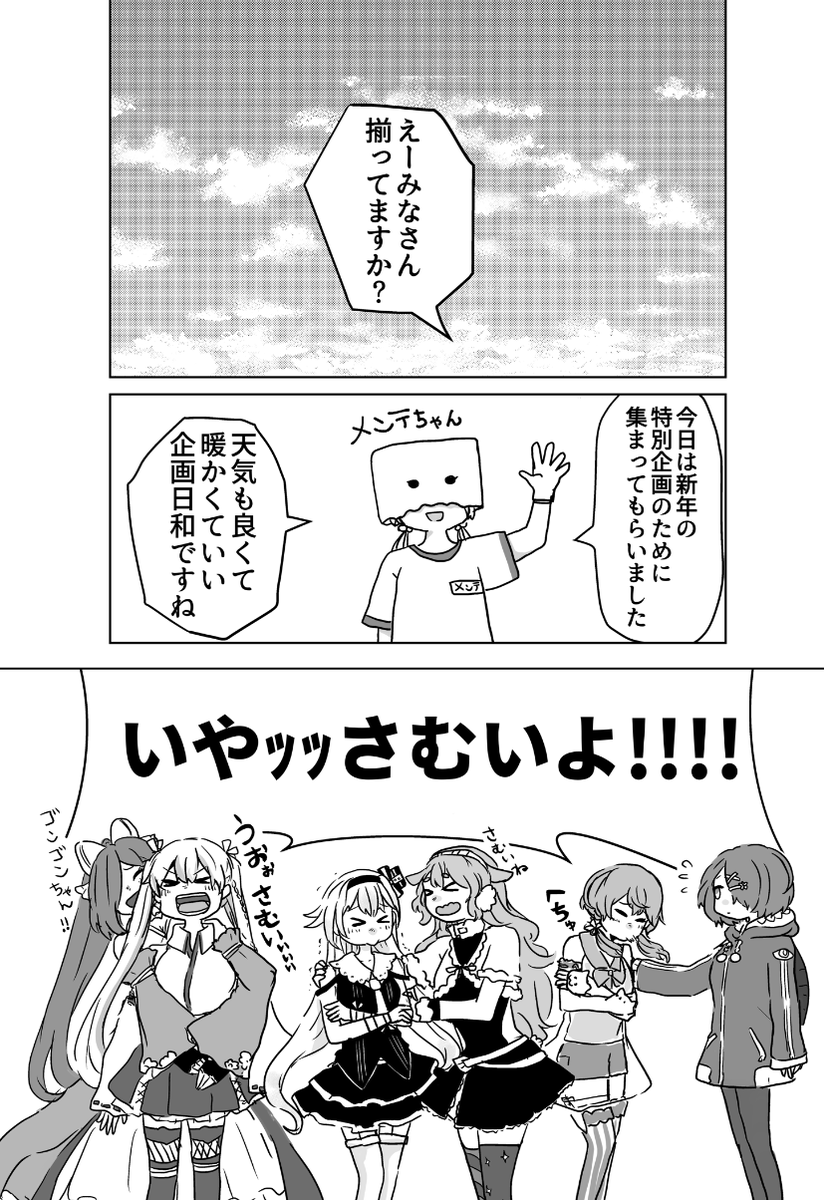 ずっとタイミングを逃してた
お正月漫画(1/5)
#アイドル部 