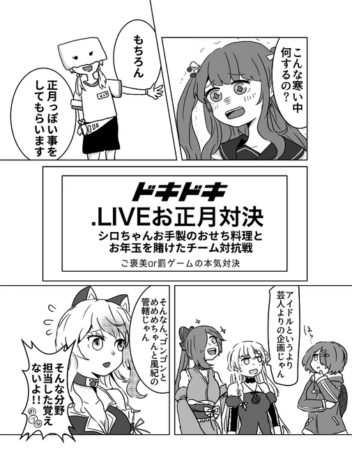 お正月漫画(2/5) 