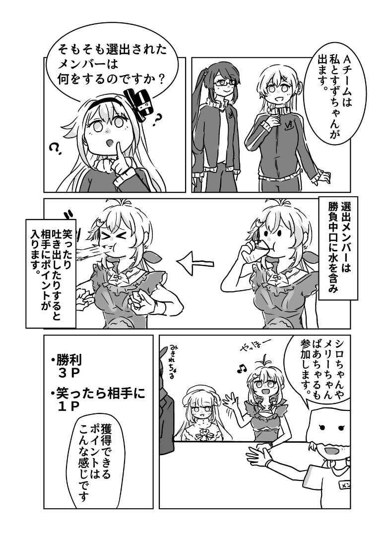 お正月漫画(2/5) 