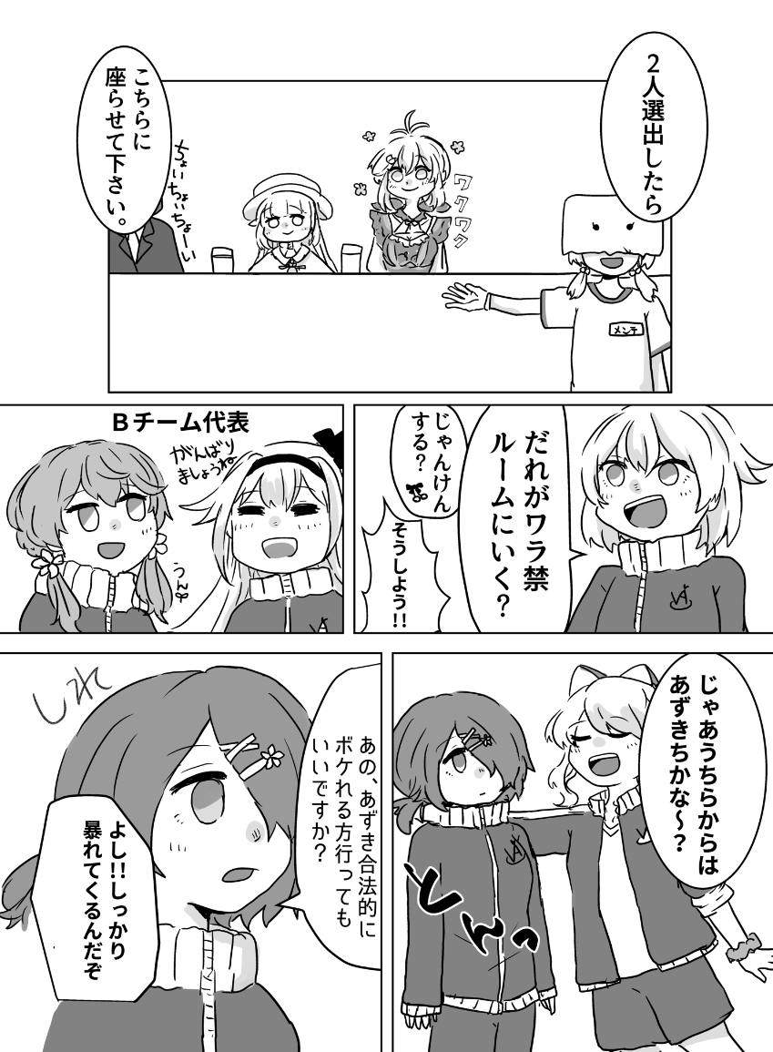 お正月漫画(2/5) 