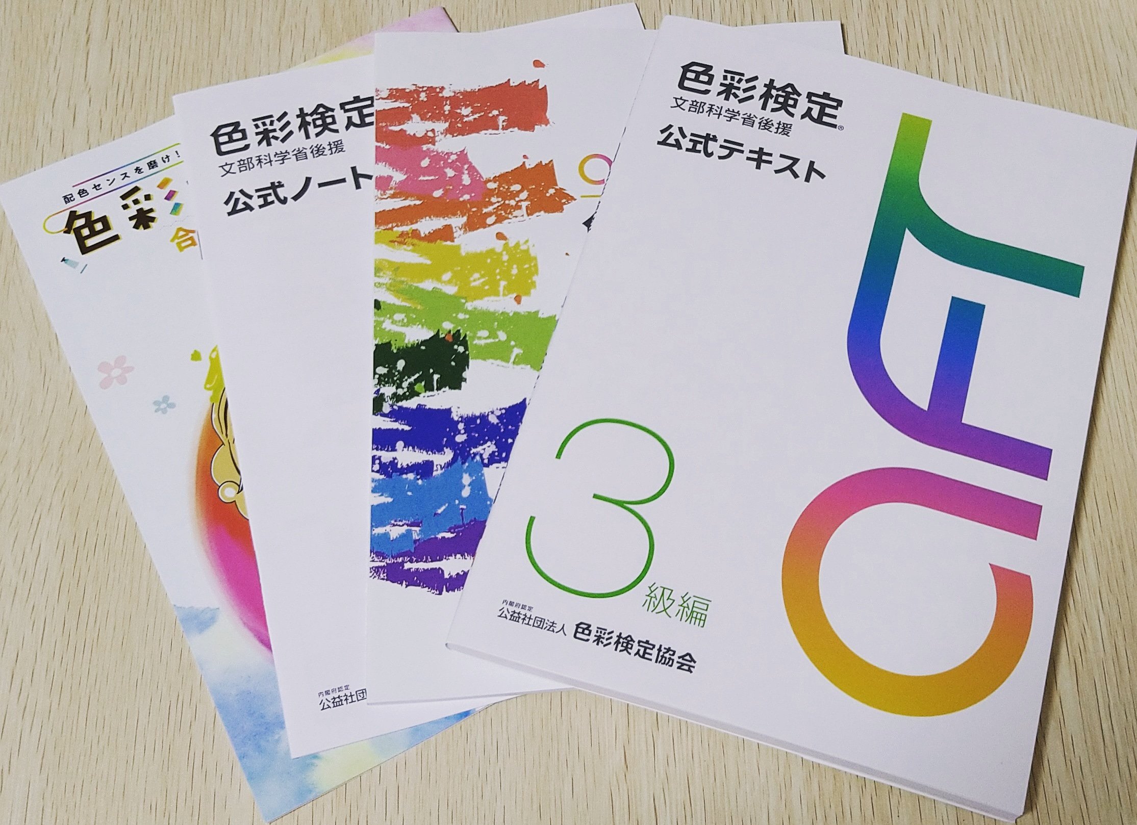 色彩検定勉強中 Twitter Search Twitter