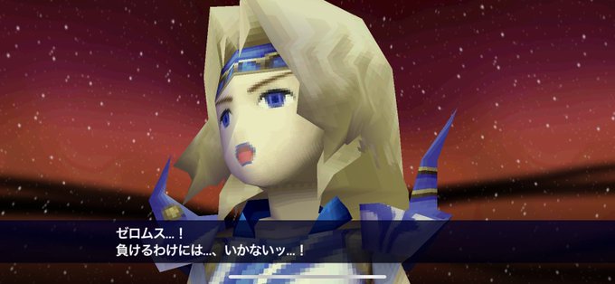 Ff4 イージータイプ ゼロムス