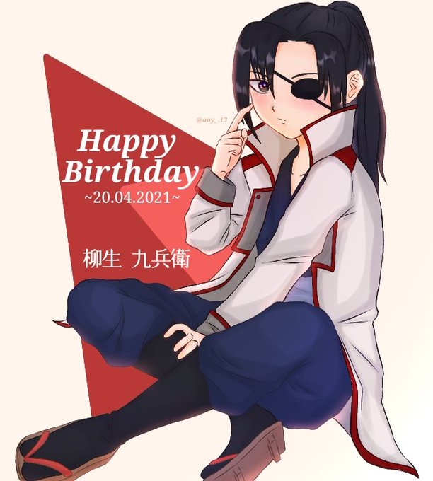 柳生九兵衛のtwitterイラスト検索結果 古い順