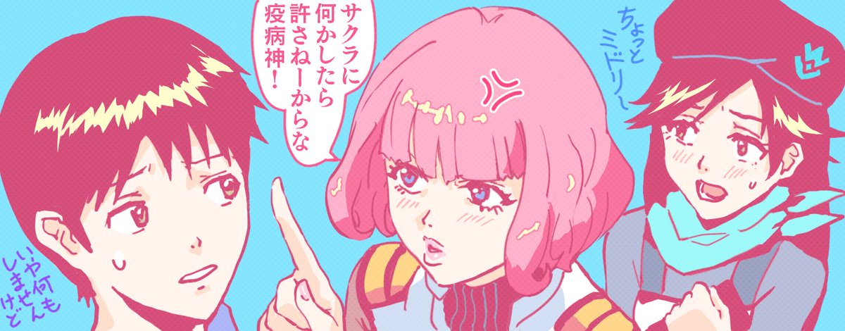 鈴原サクラと碇シンジの間に挟まる北上ミドリ①