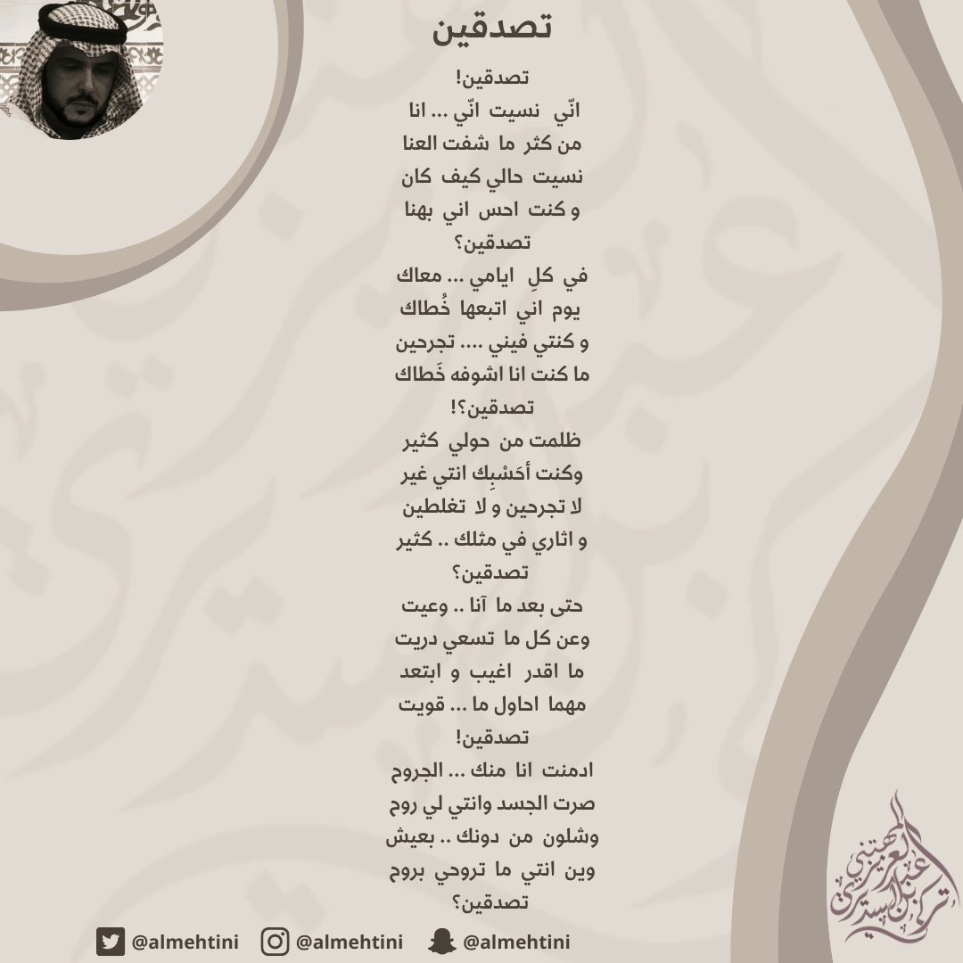 almehtini's tweet photo. #المهتني #almehtini https://t.co/ovzgioevmW
