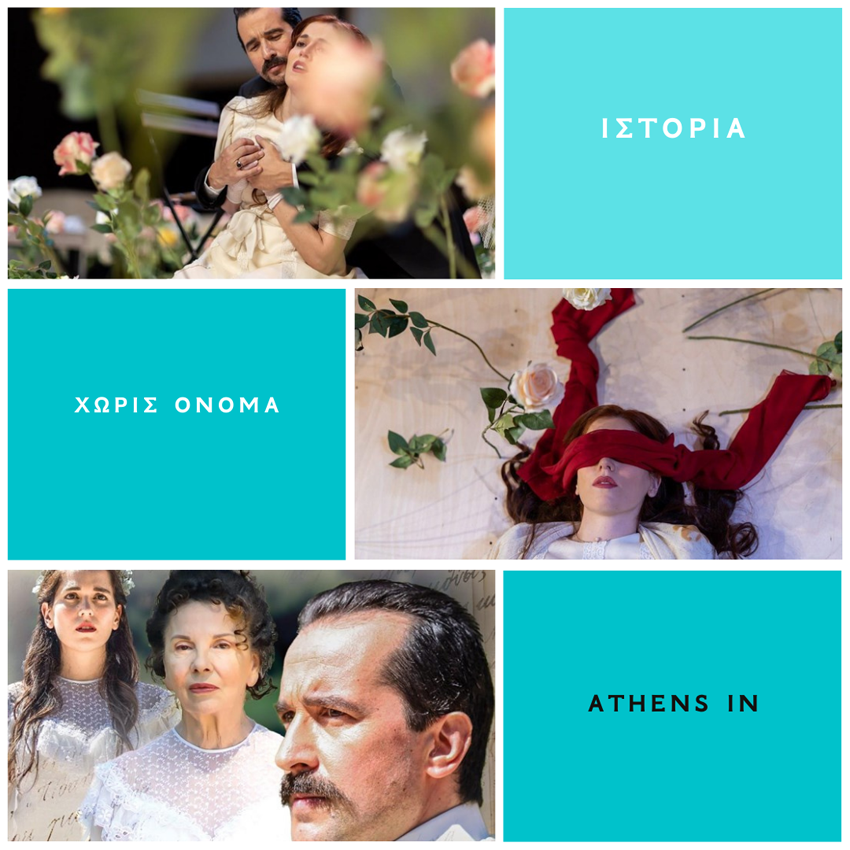 «Ιστορία χωρίς όνομα», σε online streaming από το Ίδρυμα Μιχάλης Κακογιάννης: 
athensin.com/2021/04/Istori… #theatro #athens