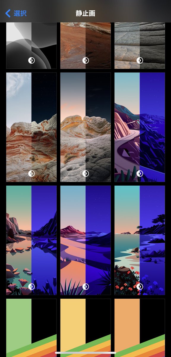 ユウナ 白山調査隊 Iphoneの画面変えたくて初期設定開いたら壁紙増えてた 時間によって色が変わる壁紙 たち イラストぽいデザインで山 とか海 とか 最高に可愛い 即採用です ユウナ 白山調査隊 Iphoneの画面変えたくて初期設定開いたら壁紙増えてた 時間によって色が変わる壁紙 たち イラストぽいデザインで山 とか海 とか 最高に可愛い 即採用です
