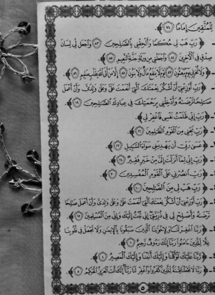 ypzx1's tweet image. #فايز__المالكي
أدعية من آيات القران ... 🤍".