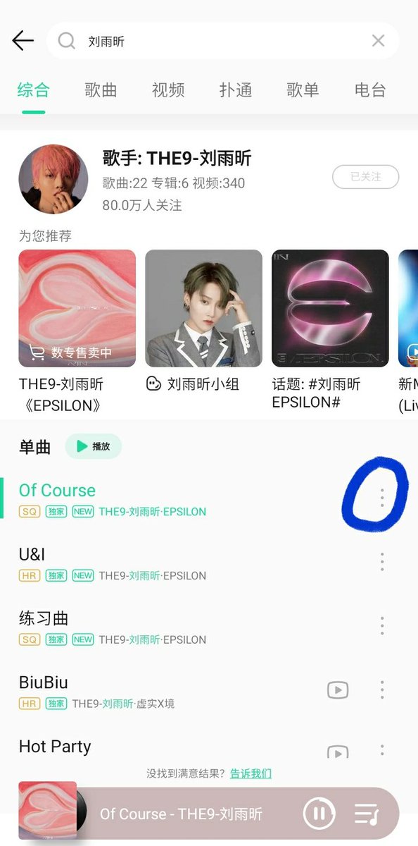 DATA!Press the three dots1. Fav the songs by pressing the heart2. Comment by pressing the speech bubble and like comments 3. Share by the pressing the third button on first row(didnt mark it out). Share once to weibo and once to wechat. #XINLiu  #XINLiuBirthday  #XINliuEPSILON