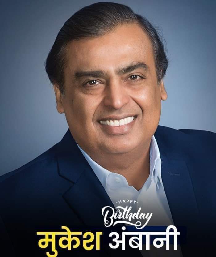 Happy Birthday to shri Mukesh Ambani ji   