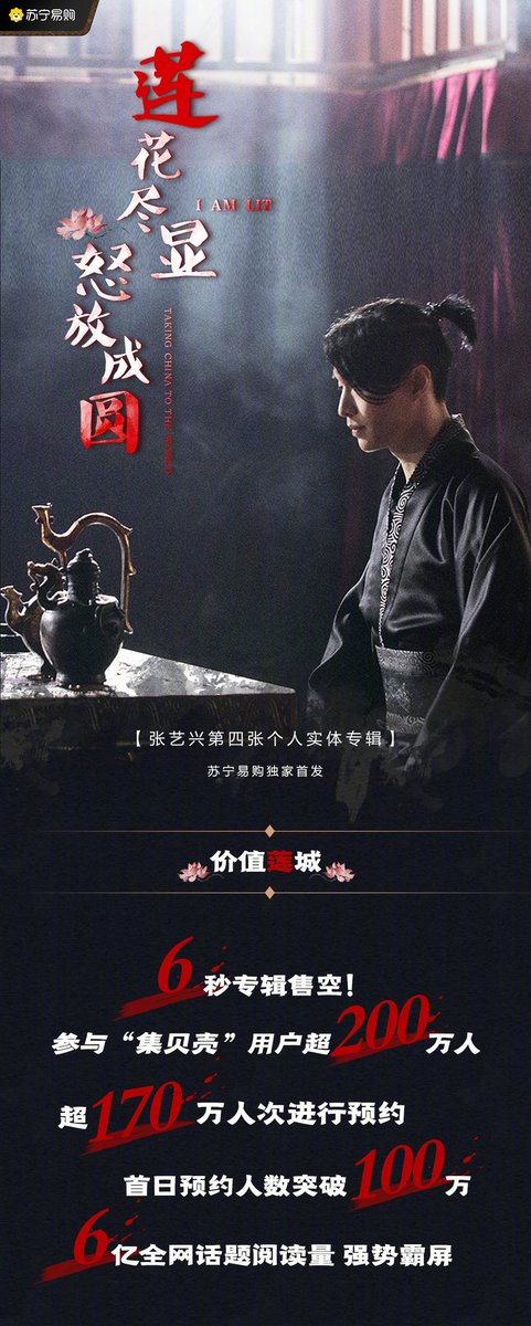 Exo Worldwide Official 苏宁易购 Suning Weibo Update With Lay This Was Done By All X Back Grateful For All Your Love Yixing S Lit Physical Album Has Been Sold Out In 6 Exo Worldwide Official 苏宁易购 Suning Weibo Update With Lay This Was Done By All X Back Grateful For All Your Love Yixing S Lit Physical Album Has Been Sold Out In 6