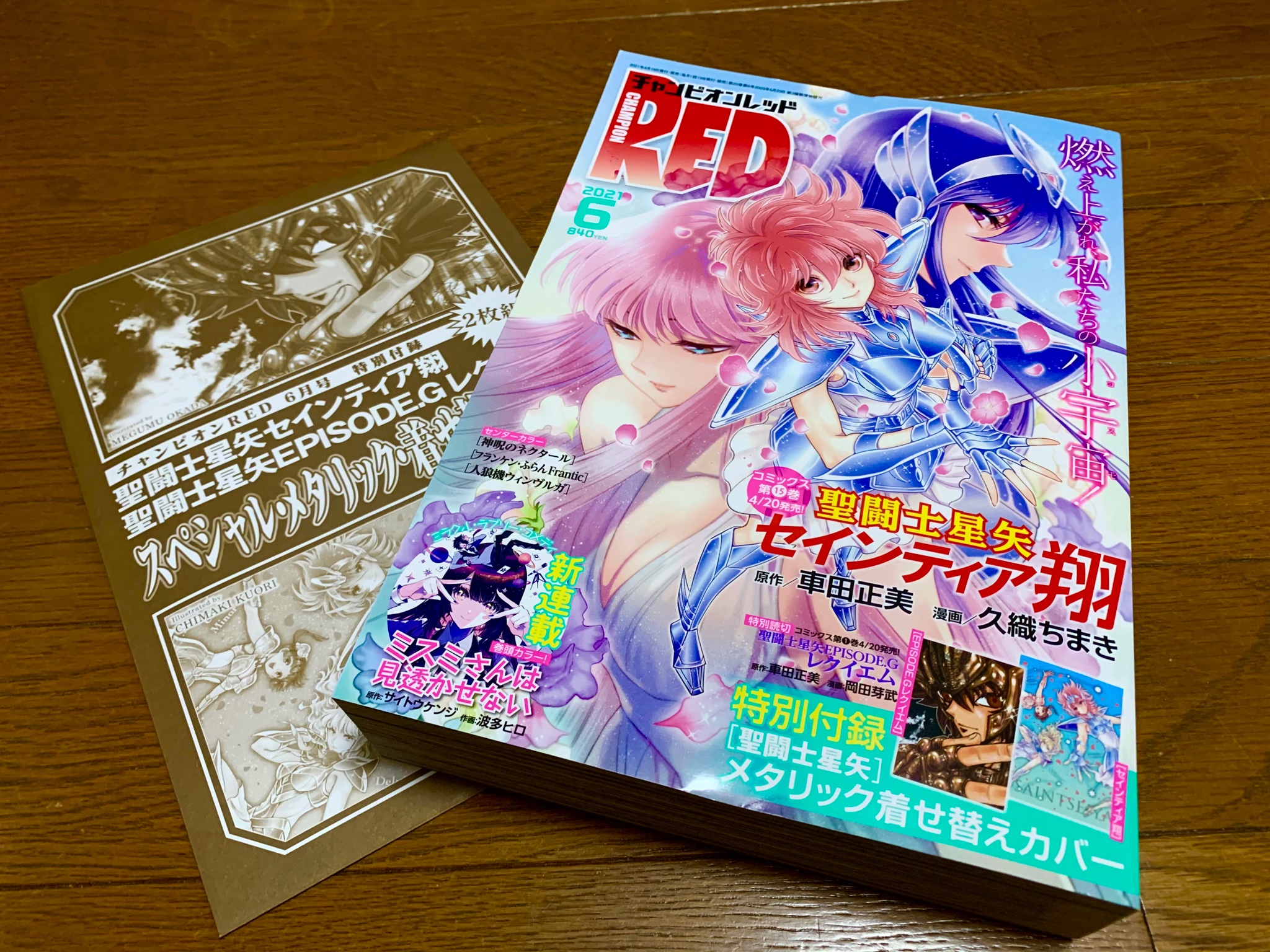 Vf 1j 島崎譲先生の 銀河鉄道999 Another Story アルティメットジャーニー 第35話掲載のチャンピオンred6月号発売日に無事購入できました ネタバレは避けますが メーテルの光と影の描写と鉄郎の涙の思いが素敵でした 次号も楽しみです 島崎譲先生