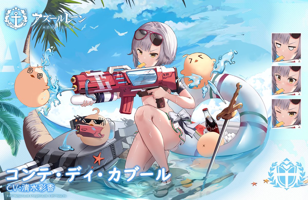 アズールレーン公式 S Tweet 着せ替え コンテ ディ カブール サンド スカーミッシュ 可愛い だと 君 人の不幸は笑うべきでないことくらい習わなかったのかね 次回メンテナンス後 戦艦 コンテ ディ カブール 水着着せ替え 追加ボイスあり仕様で
