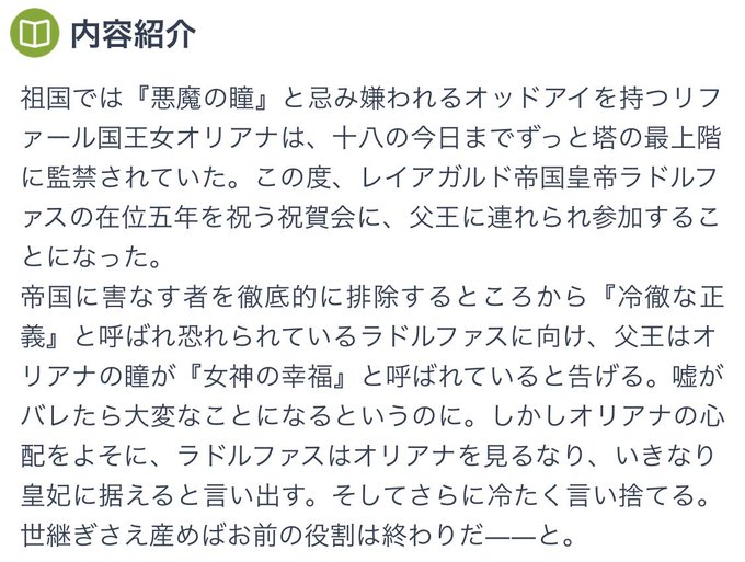 夢中文庫のtwitterイラスト検索結果