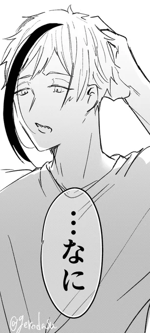 急な来客に焦る🦈(ちゃんと服は着る) https://t.co/ep7mvCkR73
ポイピクに全体図のっけてます
※🦈受け(相手はお好みで)
※🔞垢フォロ限→@gerodasu 