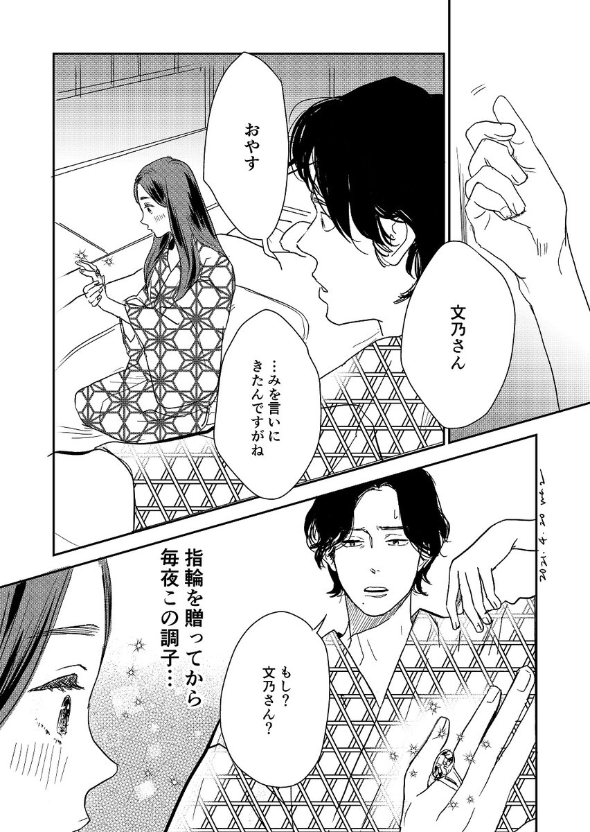 Twoucan 私たちが恋する理由 の注目ツイート イラスト マンガ コスプレ モデル
