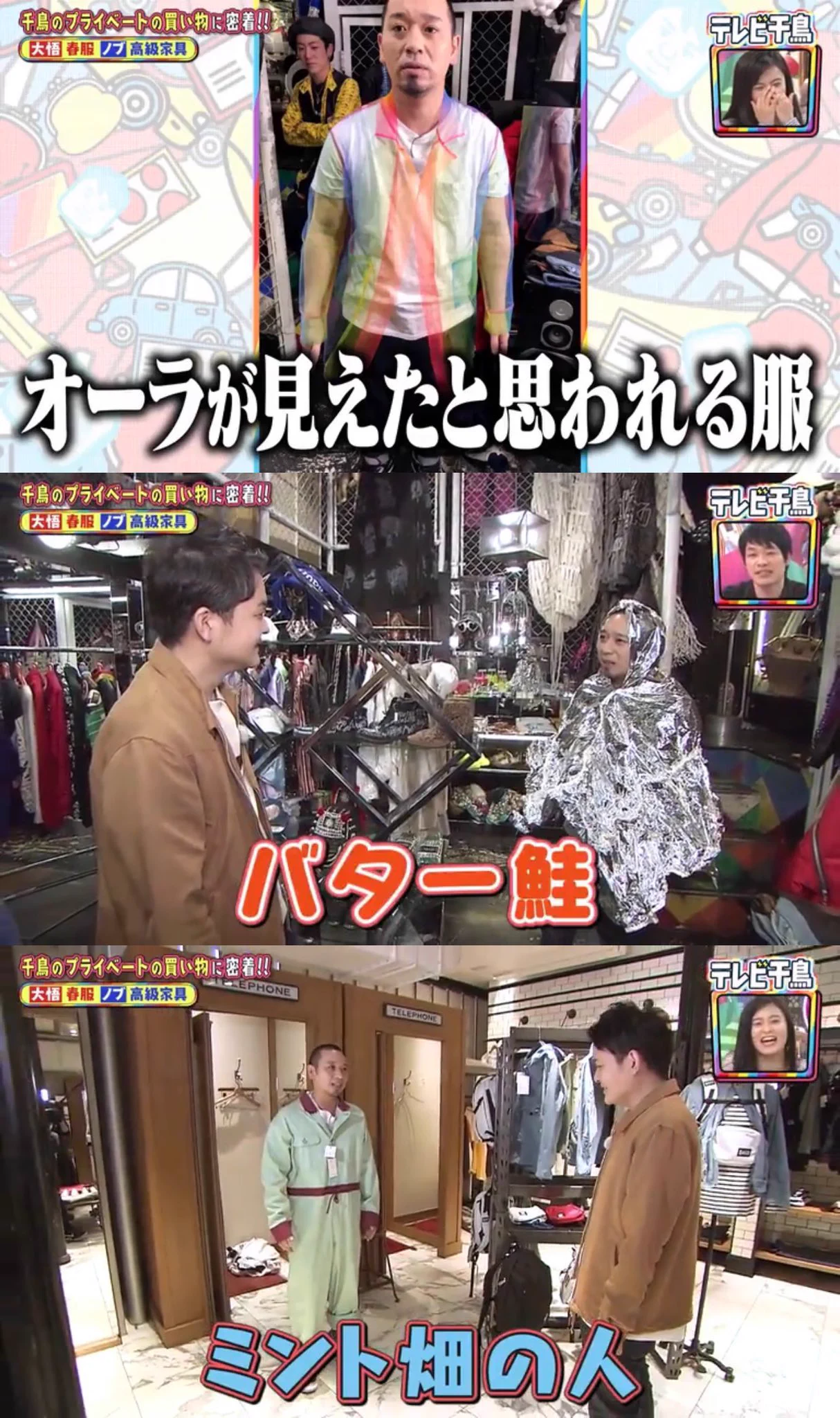 唯一無二のセンス？千鳥・ノブのネーミングセンスwww