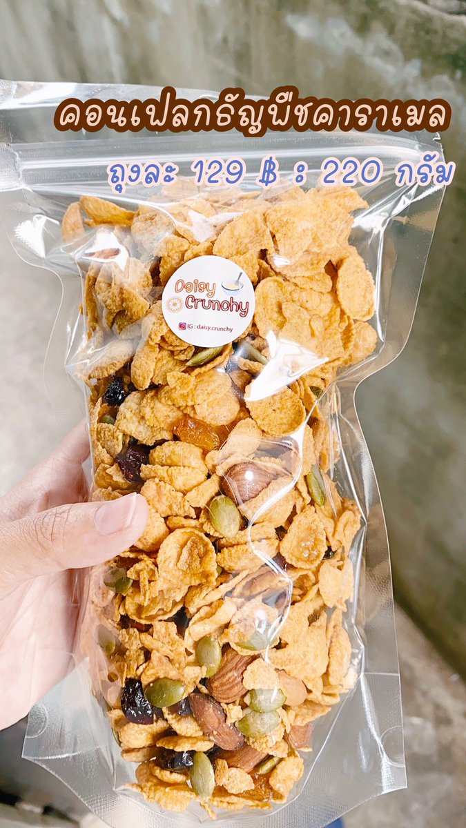 mdpvls's tweet image. รบกวนขอฝากร้านขนมเล็กๆคนตกงานเพราะโควิดด้วยนะคะ made to order ทุกอย่าง อยู่แถวบางหว้า บางแค นัดรับได้ค่ะสามารถดูรีวิวและขนมอื่นๆดูเพิ่มเติมได้ที่ IG:daisy.crunchy