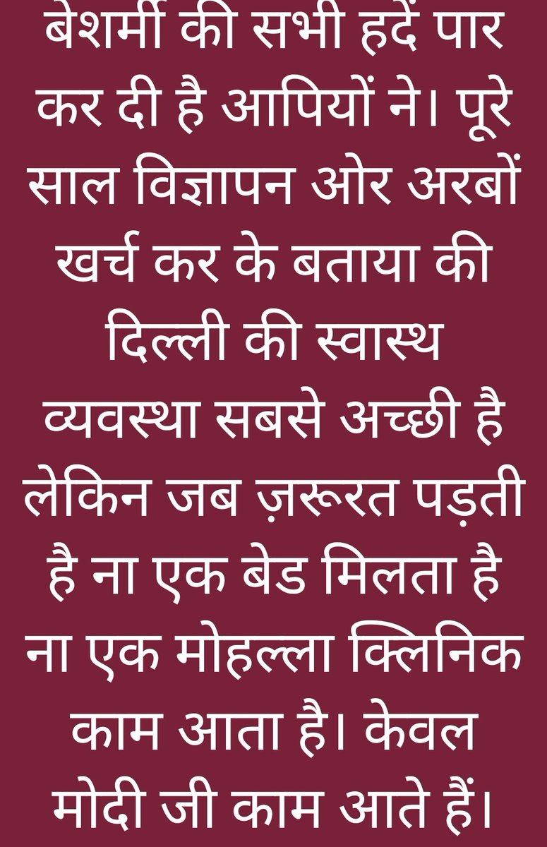 Cmo Delhi Delhi Health Bulletin 19th April 21 Delhifightscorona Cmo Delhi Delhi Health Bulletin 19th April 21 Delhifightscorona