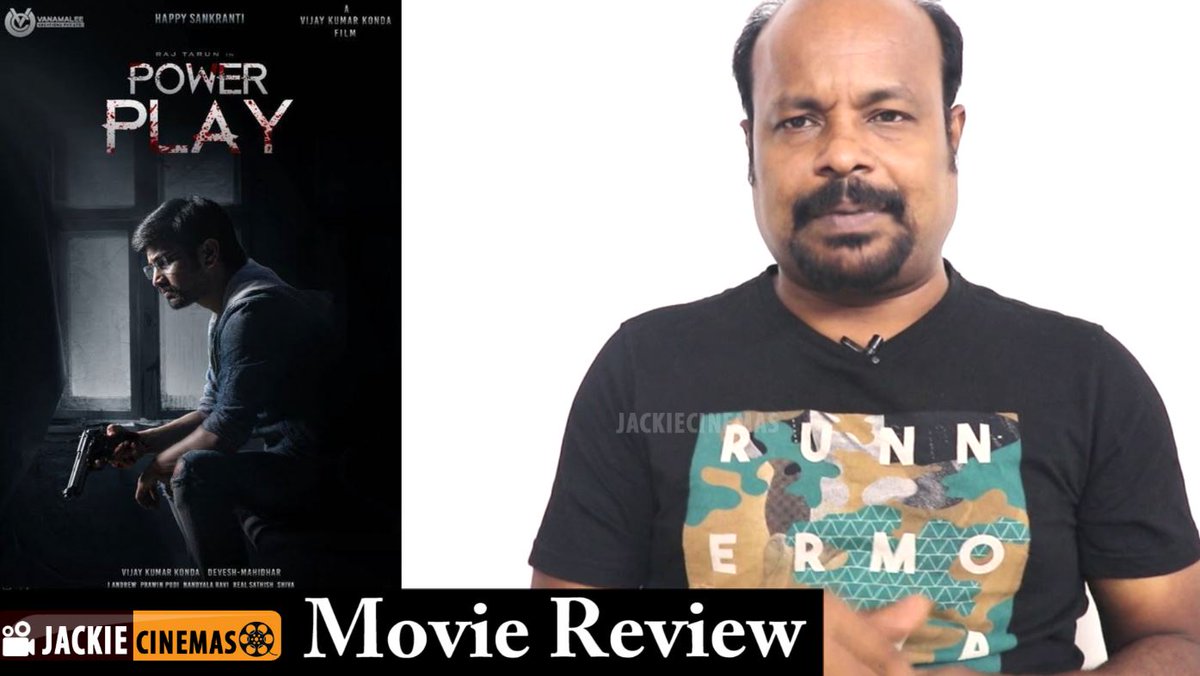 powerplay telugu movie