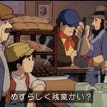 「天空の城ラピュタ」の世界が普通？残業は珍しいもののはず!