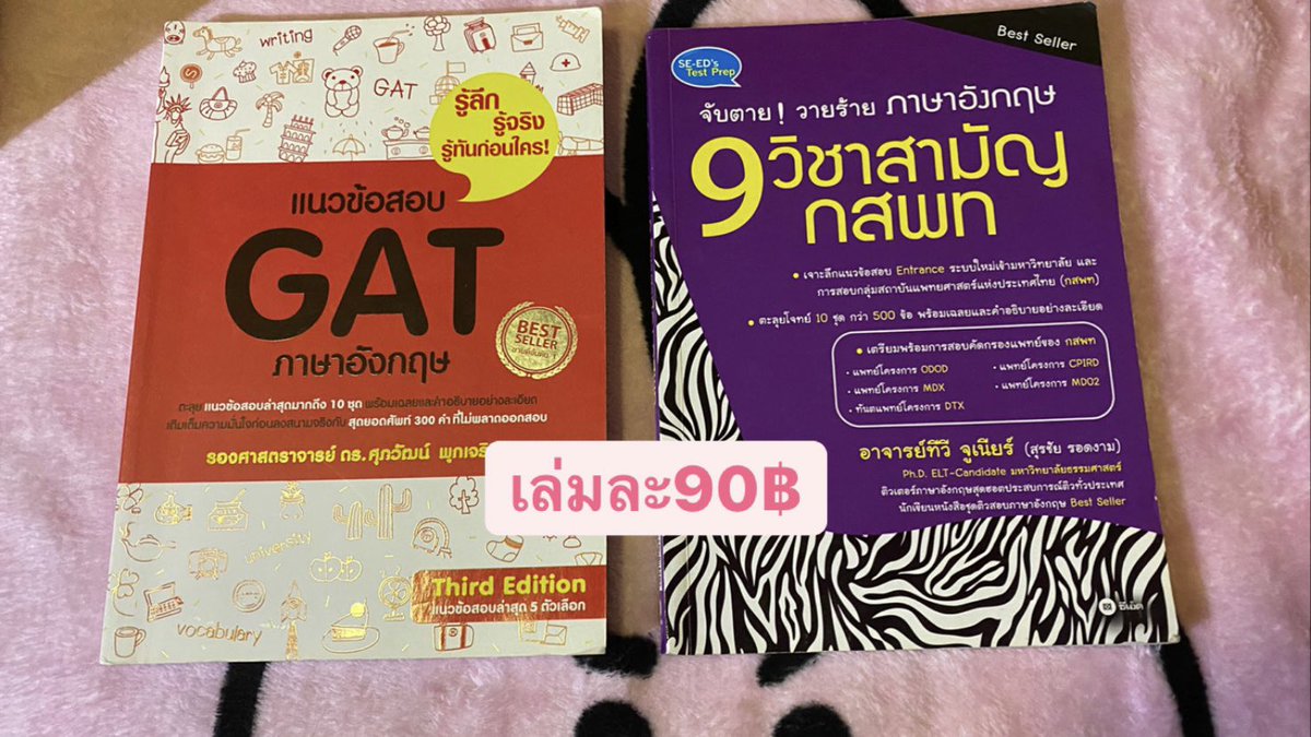 ส่งต่อหนังสือมือสองค่าา tweet media