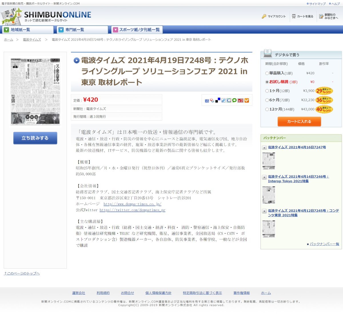 向井理 動画 見逃し配信 最新情報まとめ みんなの評判 評価が見れる ナウティスモーション