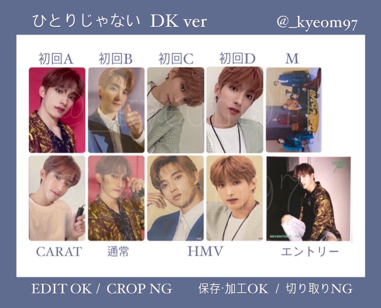 定価から3０％オフ SEVENTEEN エスクプス ひとりじゃない HMVトレカ