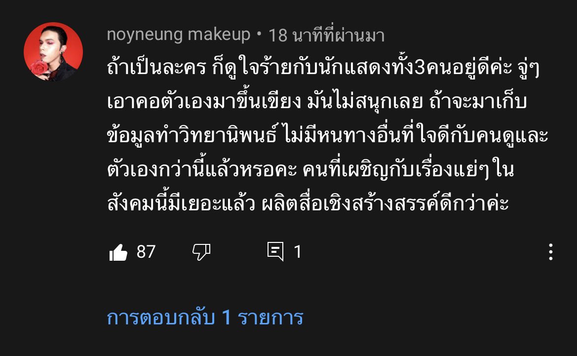 muwhnn's tweet image. ชอบคอมเม้นของพี่น้อยหนึ่งมาก👏🏼👏🏼👏🏼👏🏼 #Ummก็สวยอยู่