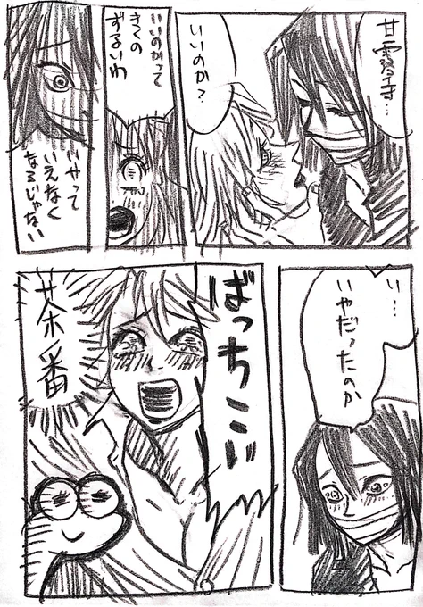 一生やってろください 