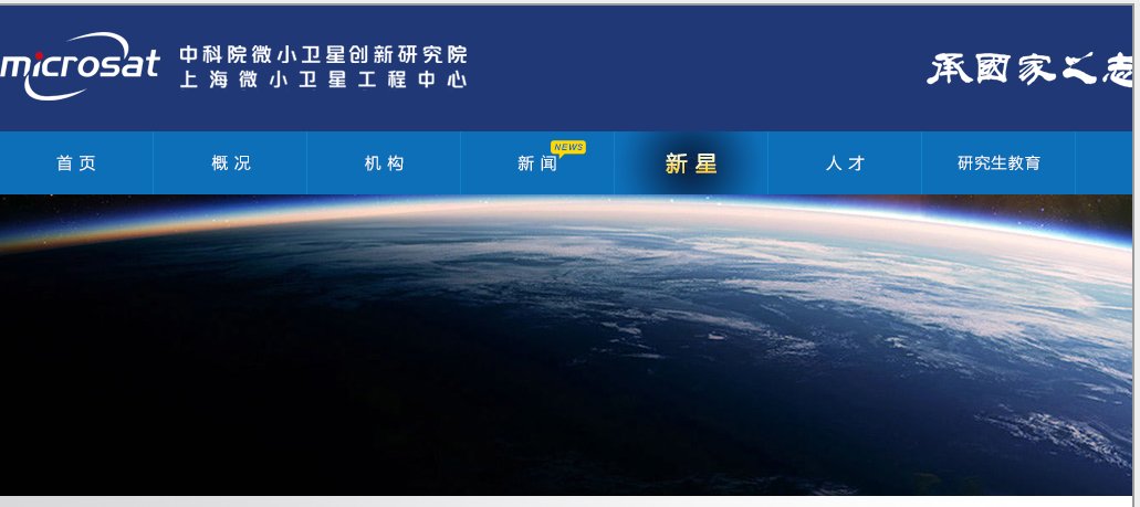 5/ The only org in the PRC ownership structure clearly working in satellites is the Chinese Academy of Sciences' Shanghai Engineering Center for Micro-satellites 上海微小卫星工程中心 (SECM)/ Innovation Academy for Micro-satellites of the CAS 中国科学院微小卫星创新研究院 (IAMCAS).