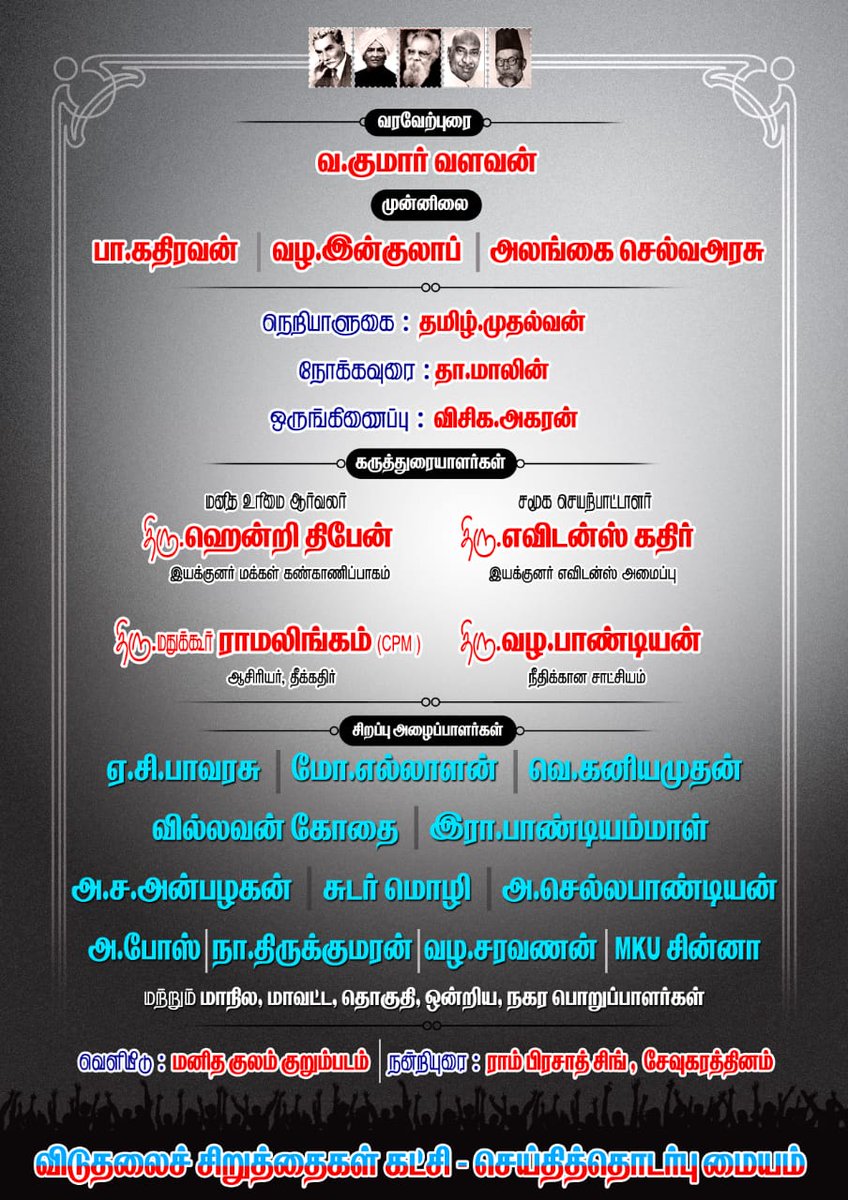 imayan_ezhil tweet picture