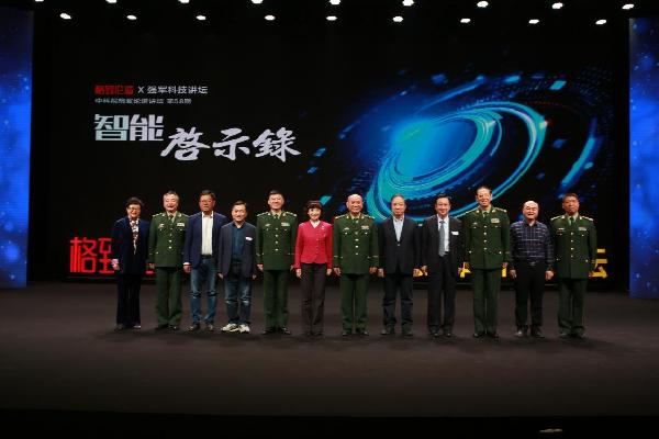 6/ The dual-name research unit was established as SECM in 2003. Its staff has military and space program background and it was described by the Academy as an important part of its military-civilian fusion program. It also supplies the PLA and attends security-themed events.