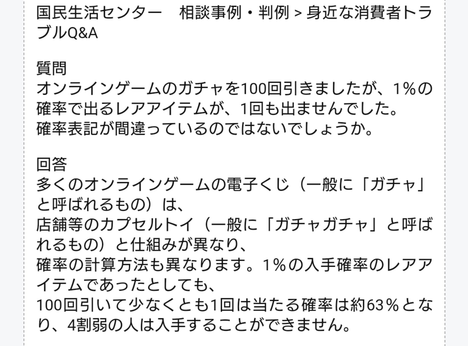 たくっち Pdca ソシャゲのガチャver Plan 天井せずに引けるという計画を立てる Do ガチャを回す Ceiling 天井する Agree 確率がおかしいと憤慨する T Co 9bsvgwlapn Twitter