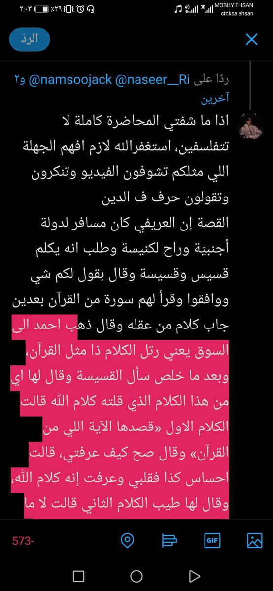 mo_sok_hee's tweet photo. @vxcltr المفروض حبي تعتذرين وتحذفين التغريدة، واذا ما اعتذرتِ حسابك مع ربك يوم القيامة ان شاء الله. https://t.co/omLQB0eQss