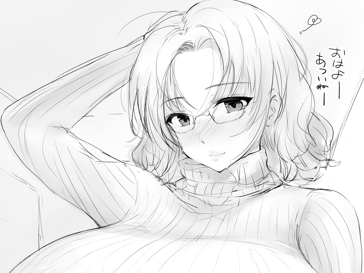 朝からナニかしてる隣のお姉さん🥰 