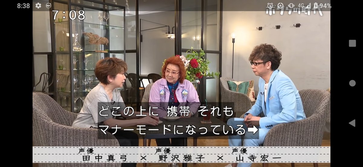 雄太 この前やってたけど この三人は世代を問わずアニメ好きから言わせると神々の集いwwwこのメンツなら山ちゃんでもお茶くみになるw 野沢雅子 田中真弓 山寺宏一 ボクらの時代