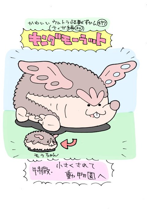 まなしなさん のツイート ウルトラ怪獣 の検索結果 2 Whotwi グラフィカルtwitter分析 まなしなさん のツイート ウルトラ怪獣 の検索結果 2 Whotwi グラフィカルtwitter分析