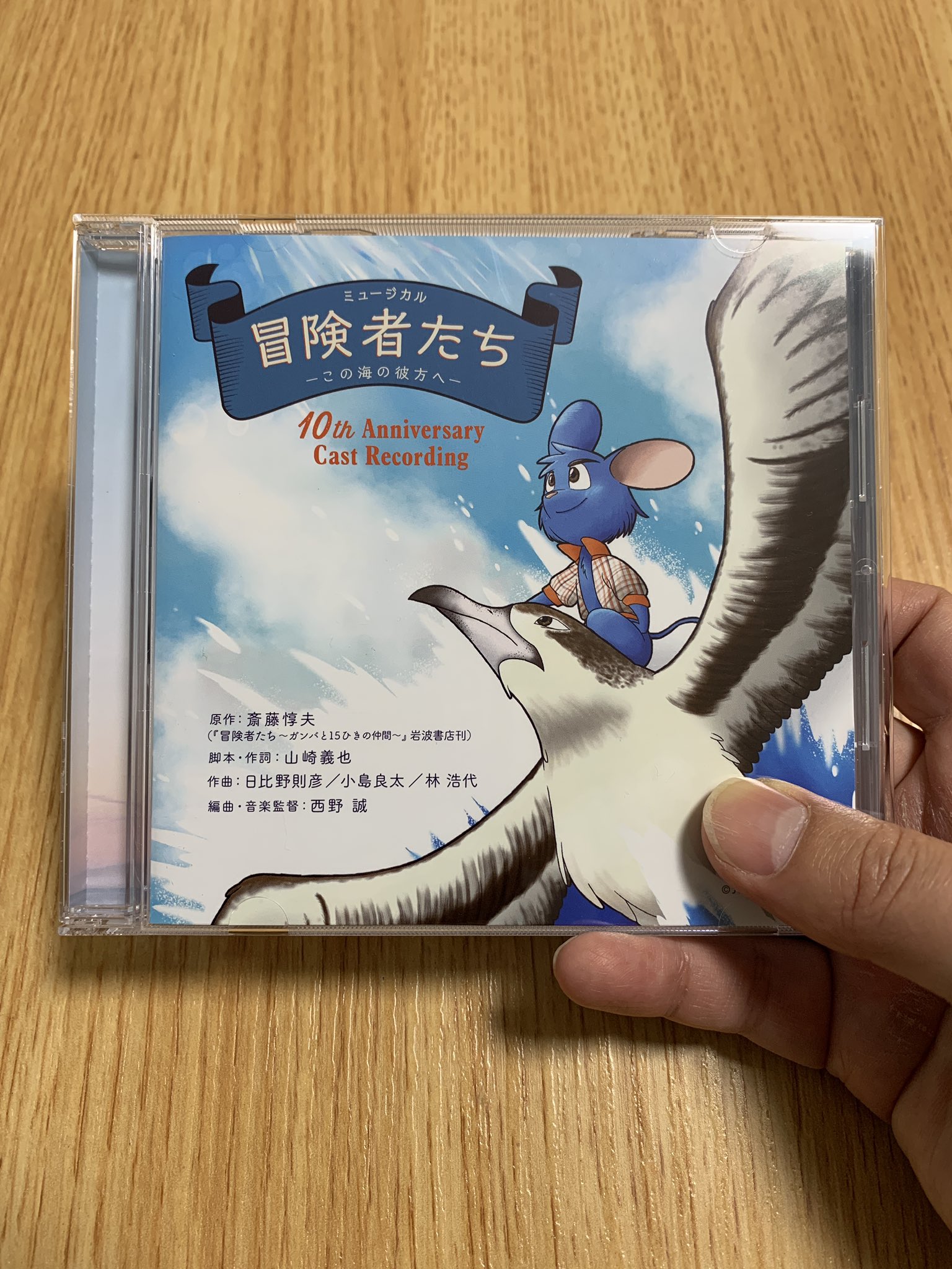 ミュージカル 冒険者たち 公式 Mboukenshatachi Twitter