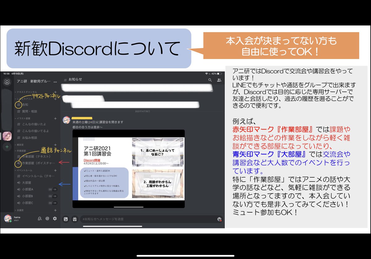 中央大学アニメーション研究会 Caccnet Twitter