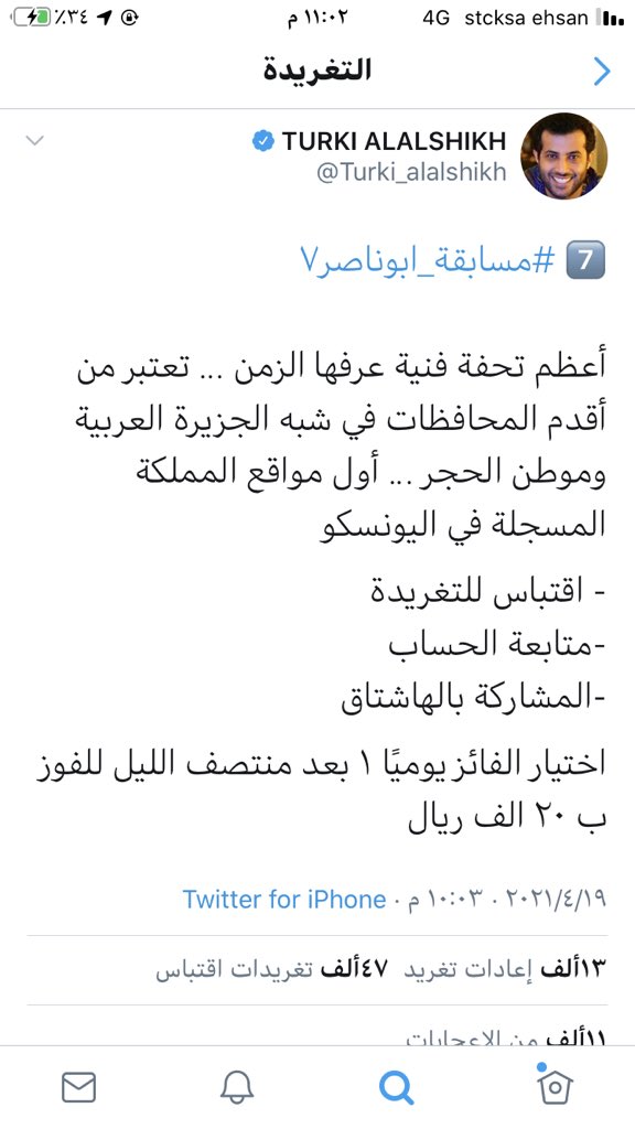 <a href="/Turki_alalshikh/">TURKI ALALSHIKH</a> 

 #مسابقة_ابوناصر٧
الجواب العلا من افضل المواقع بالمملكة