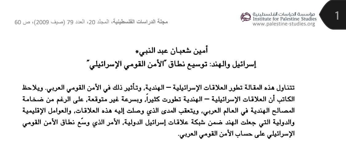iFTTsultan's tweet photo. #بسم_لله_الرحمن_الرحيم20
#ئيل_الملك يبحث عن #الشيطان #إسرائيل ومن الاعوان #الهند يتبعهم يحمل #التوراة و #الانجيل،#اليهود، عيسى أبن #مريم
$Quran
#رسول_لله
#SultanOmann. #TwitterOmann - $SULTAN's - $OMANN
الدراسات_الفلسطينية #فلسطين
🔑📍⚜️ $SeVeN
20 - $April - 2021 - $MELAD - 1984 https://t.co/eBVbfdDoFw