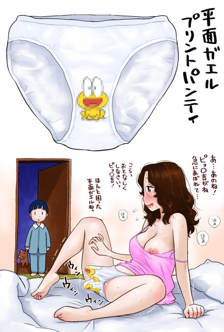 オナニー見られても誤魔化せる系下着 