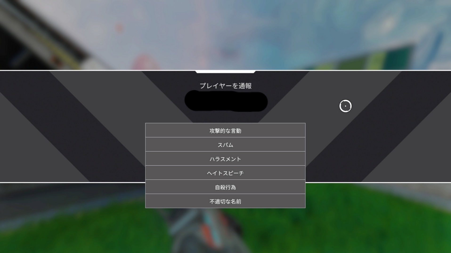 ぷぅ 清楚系配信者 朗報 Apex Cs版でも通報ができるようになってます チートや害悪行為を見つけたら通報しましょう Apexlegends Apex えぺ