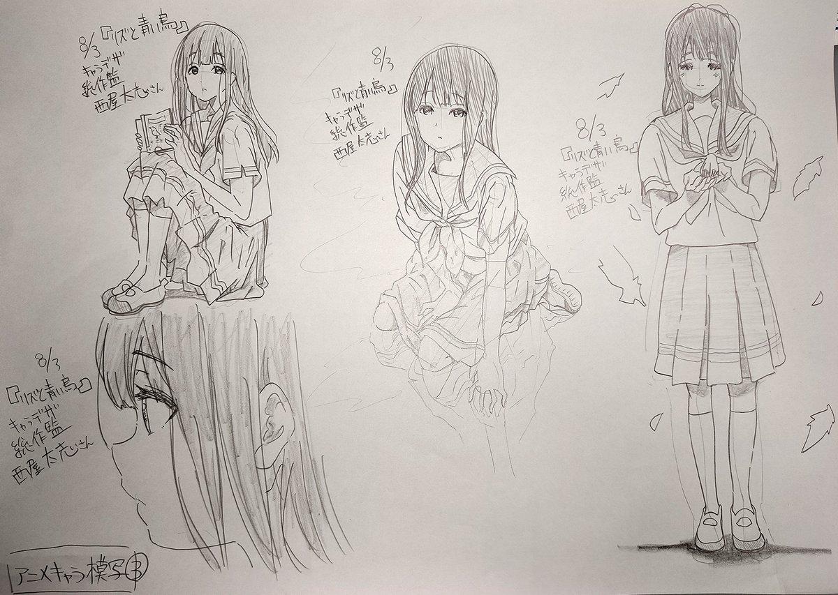 のーま в X: „リズと青い鳥より、 模写シリーズ第2弾でござい のーま в X: „リズと青い鳥より、 模写シリーズ第2弾でござい