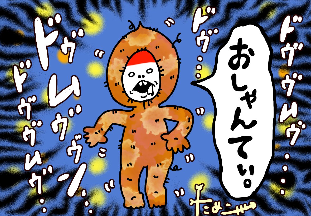 こんな服が欲しいお年頃。

おはようございます。

#イラスト #私の絵柄が性癖に刺さる人に届いてほしい 