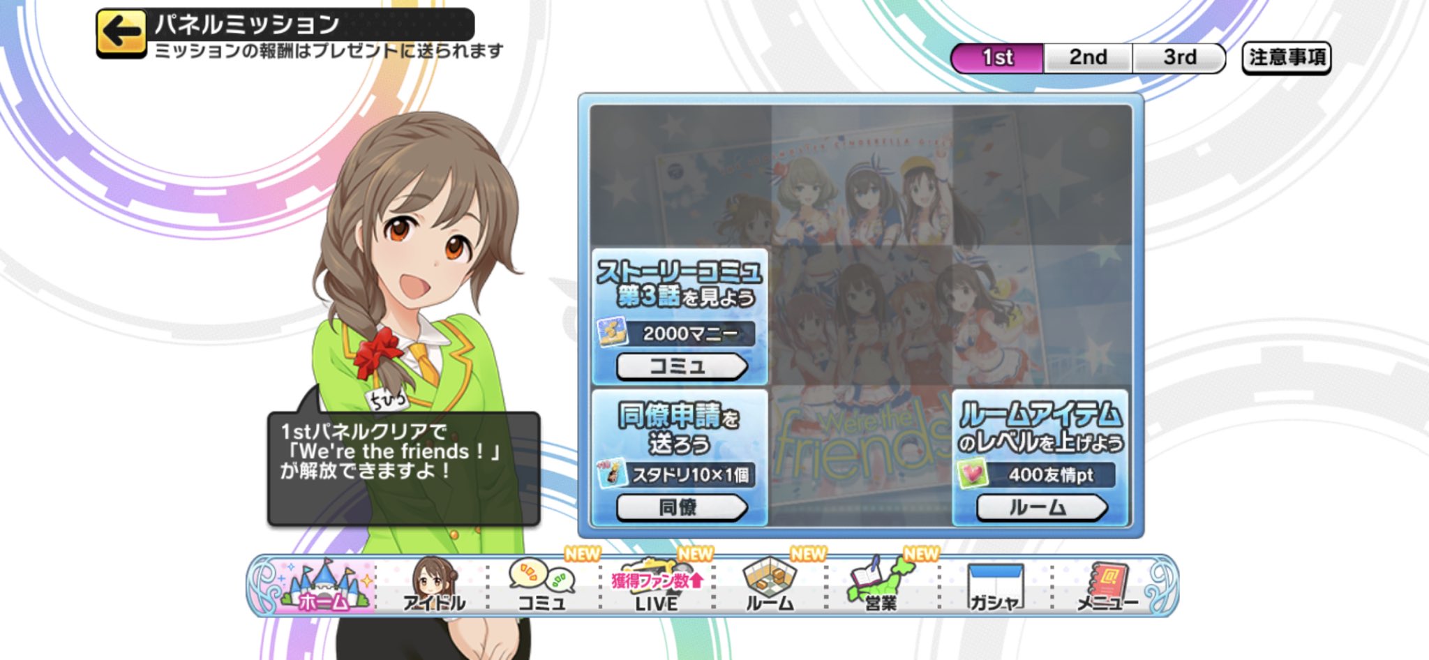 病気 やまいけ Vtuber兼回復型ファントム デレステ 投票しよっかなーと思ったけど 毎日ログインして無料ガチャ回すだけでなんもプレイしてなくて 1stパネルミッションすら終わってなかったわ 投票できんわ T Co Svaxllxboa Twitter