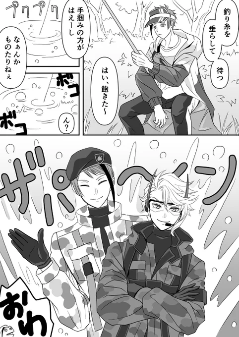 タコちゃんルアーを感知してやって来た2人
「ああ見えて甘えたなところがあるもので」 